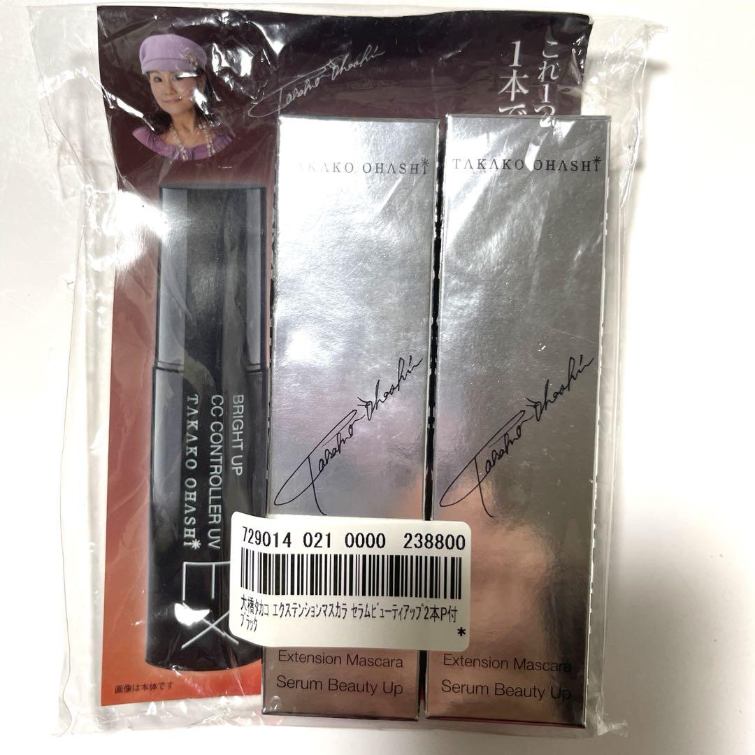 大橋タカコExtension Mascara 2本