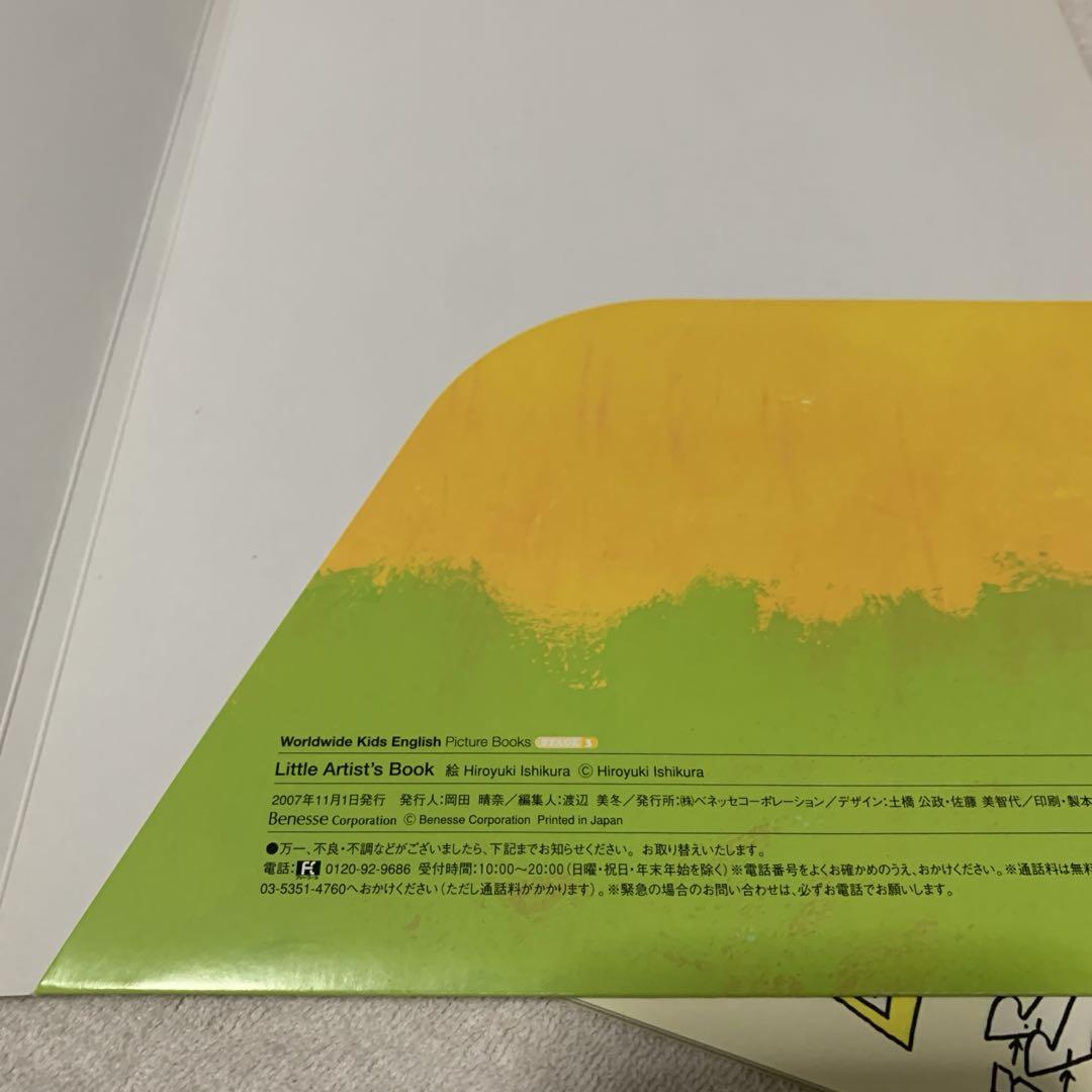 ワールドワイドキッズStage4-6DVDエモーショナルトイ ペアレンツガイド他