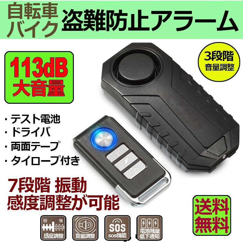 メルカリ 自転車 バイク 防犯ブザー 盗難盗難防止 グッズ 防犯ブザー 車 セキュリティ 1 980 中古や未使用のフリマ メルカリ 自転車 バイク 防犯ブザー 盗難盗難防止 グッズ 防犯ブザー 車 セキュリティ 1 980 中古や未使用のフリマ