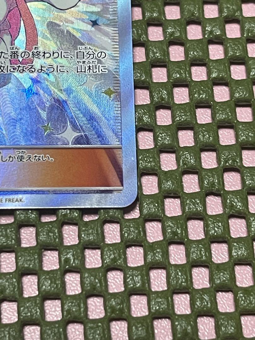 リーリエの全力SR