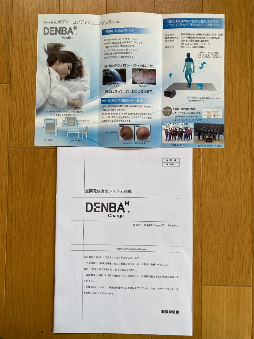 Tinaさま専用　DENBA HEALTH チャージタイプ