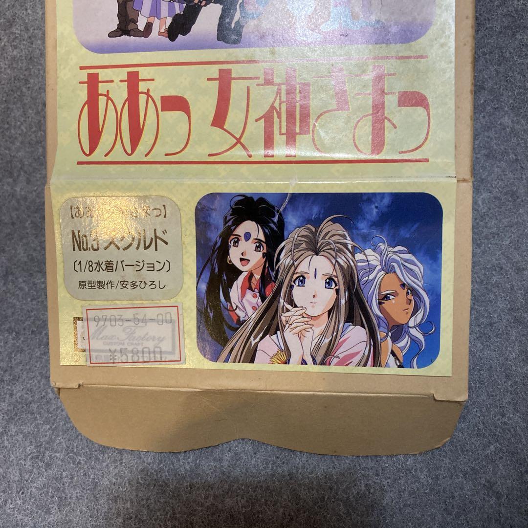 ああっ女神さまっキャストキットシリーズ　No.3 スクルド　1/8水着バージョン