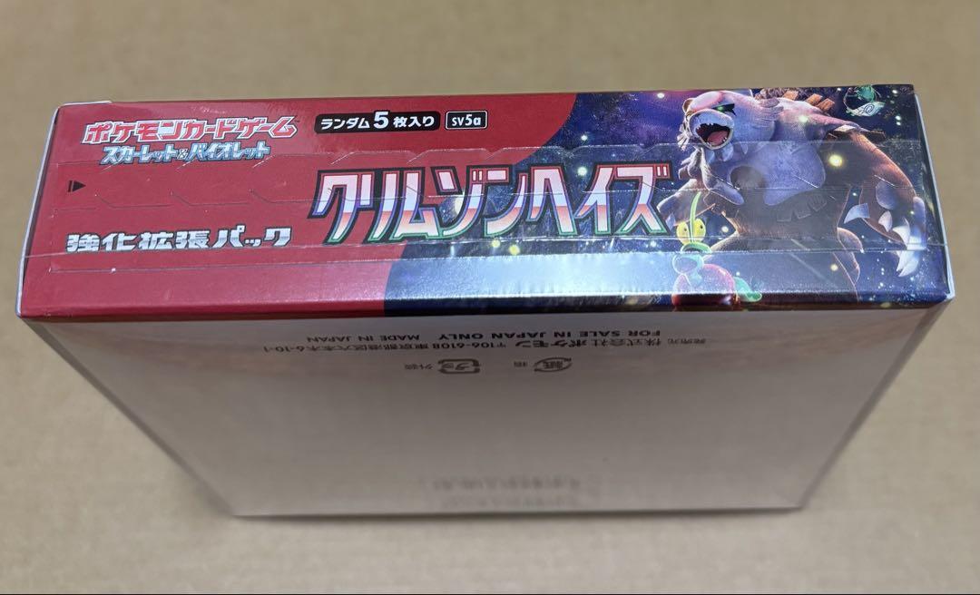 クリムゾンヘイズ　新品未開封シュリンク付きBOX シュリンク付き未開封 ポケモンカードゲーム クリムゾンヘイズ