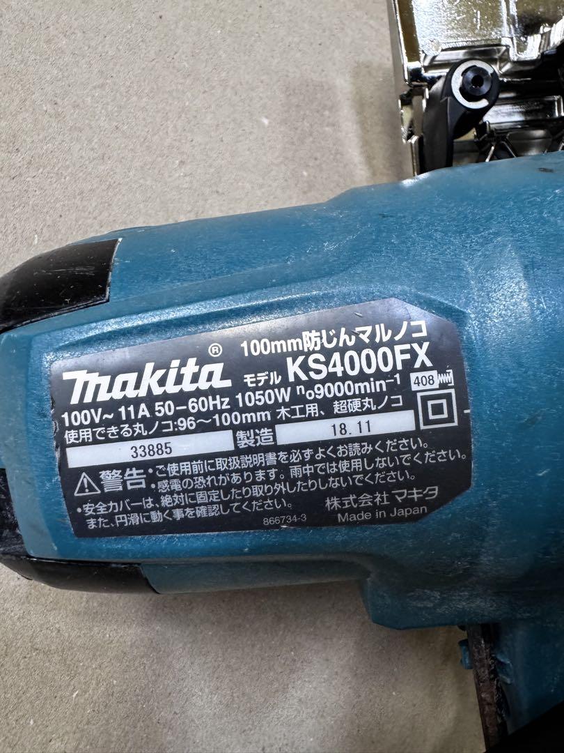 Makita KS4000FX 100mm マルノコ