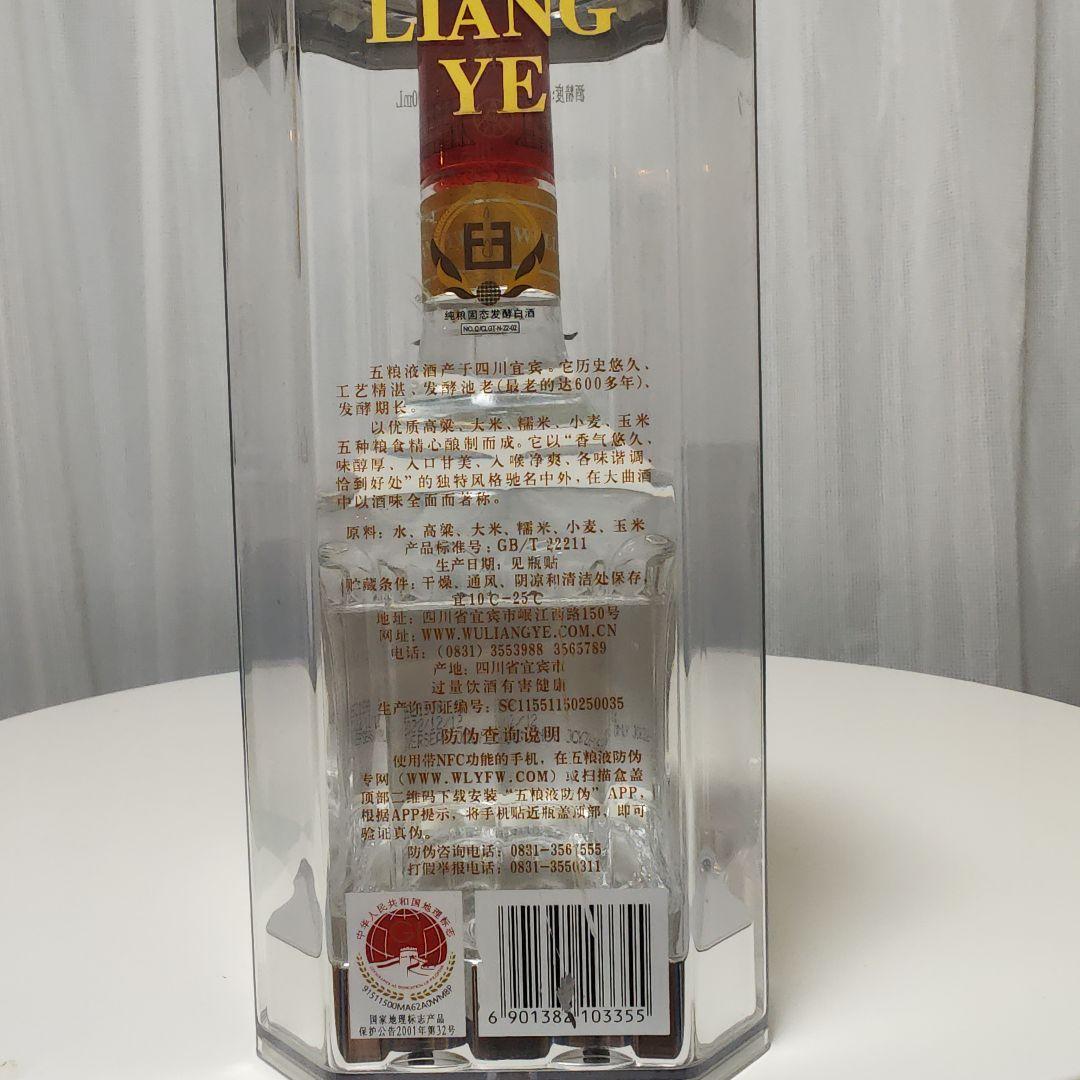 五粮液2022年 箱付未開封 500ml 52%白酒 WULIANGYE - メルカリ