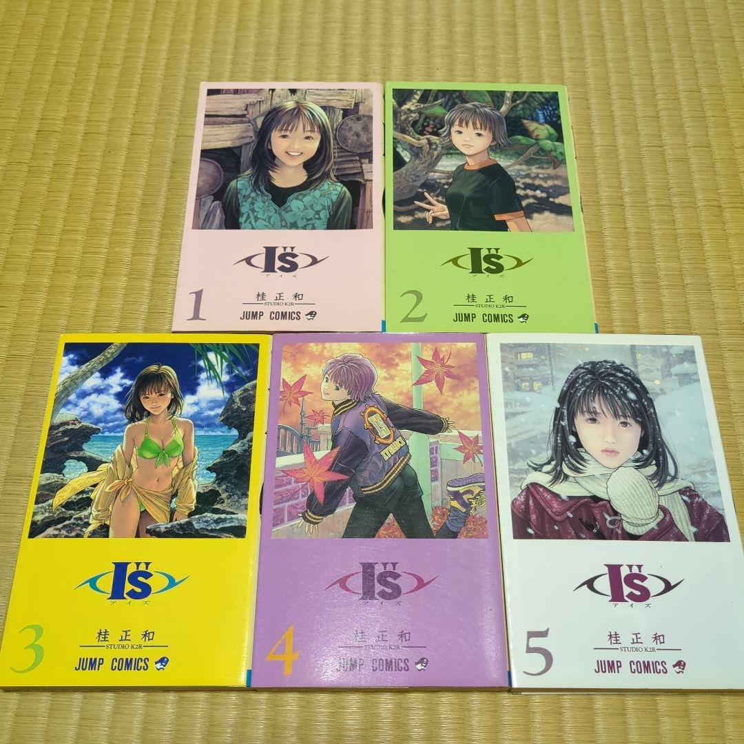 （全巻完結セット）I\