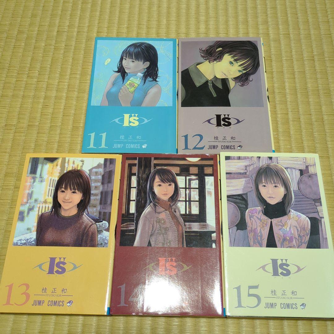 （全巻完結セット）I\"s 　1～15