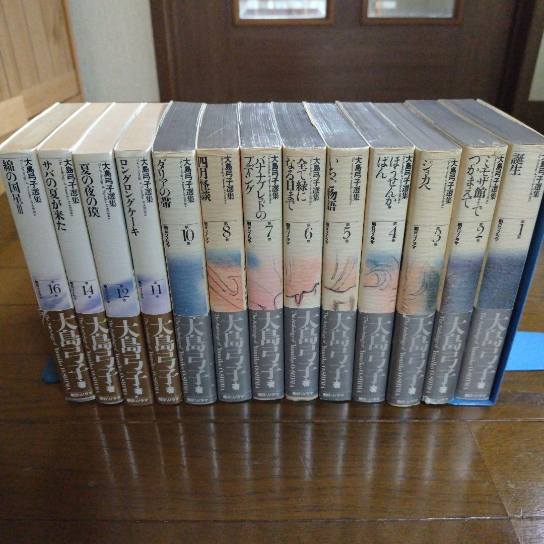大島弓子選集