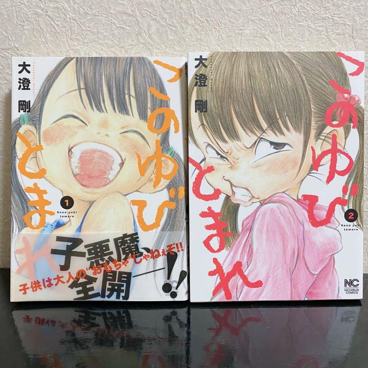 大澄剛 作品セット 期間限定特別価格