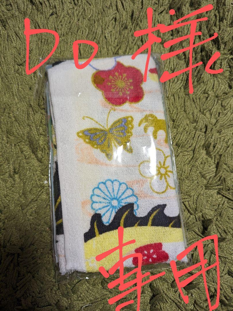 タオル