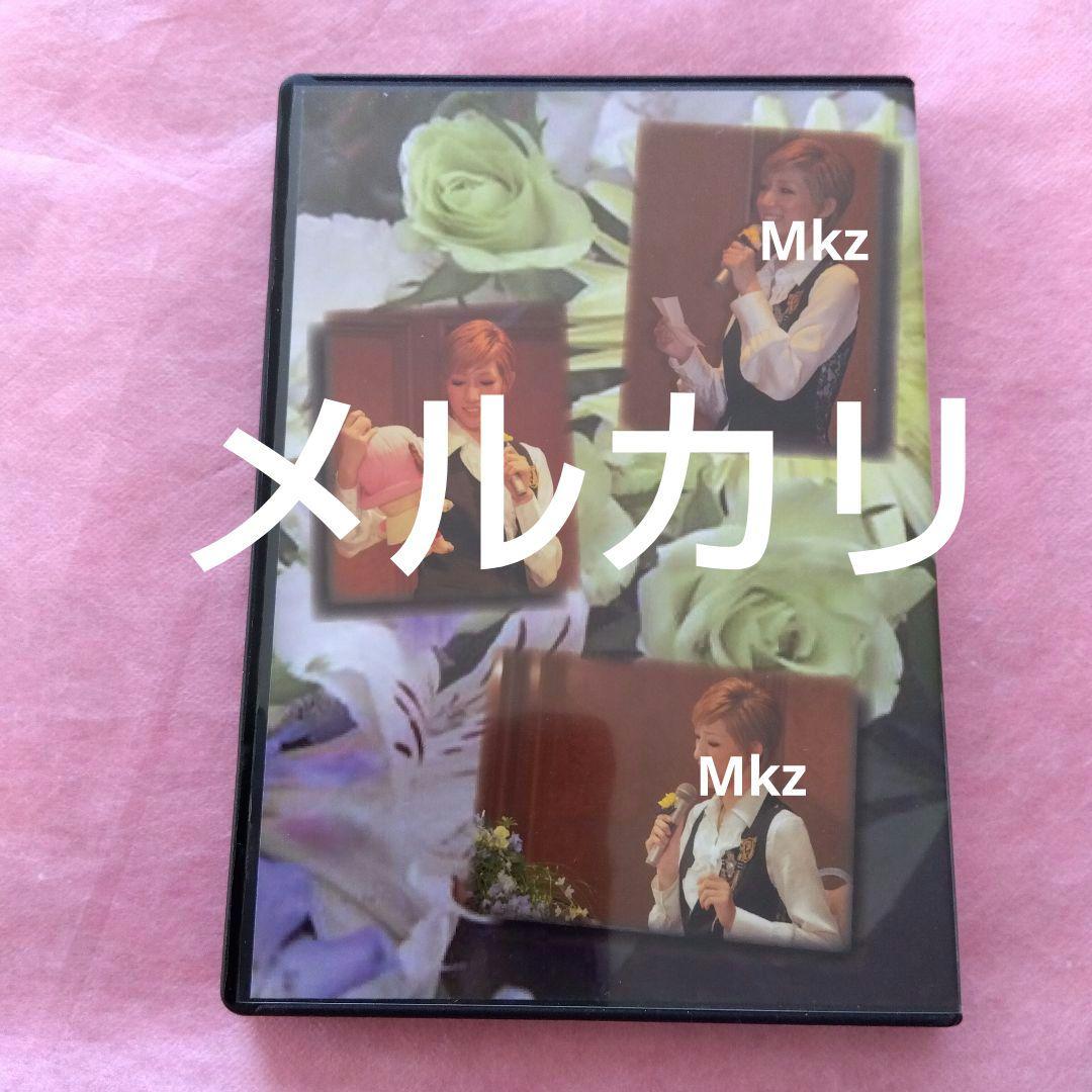 真風涼帆さん お茶会DVD ダンサ セレナータ/Celebrity 宝塚 星組 - メルカリ