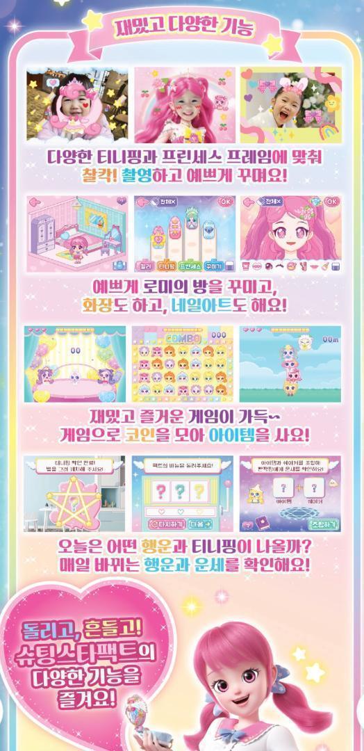 韓国】ティニピン 新商品 シューティンスターパクト⭐︎シーズン
