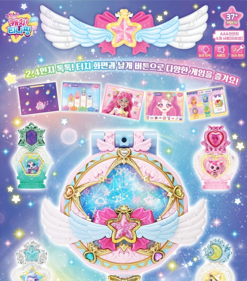 【韓国】ティニピン　新商品　シューティンスターパクト⭐︎シーズン5⭐︎日本未入荷 韓国】ティニピン 新商品 シューティンスターパクト⭐︎シーズン