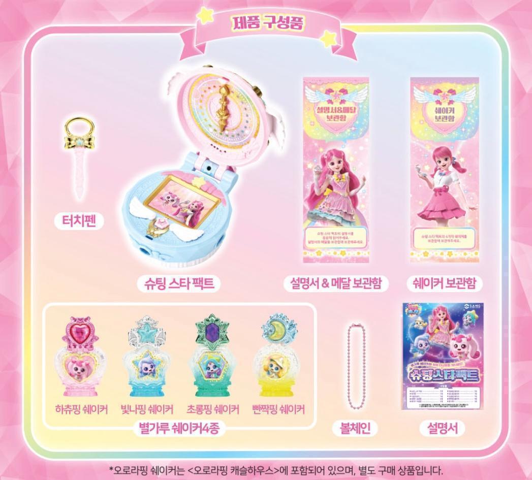 【新品未開封】韓国限定　シーズン5 ティニピン　シューティングスターパクト 新品未開封】韓国限定 シーズン5 ティニピン シューティング