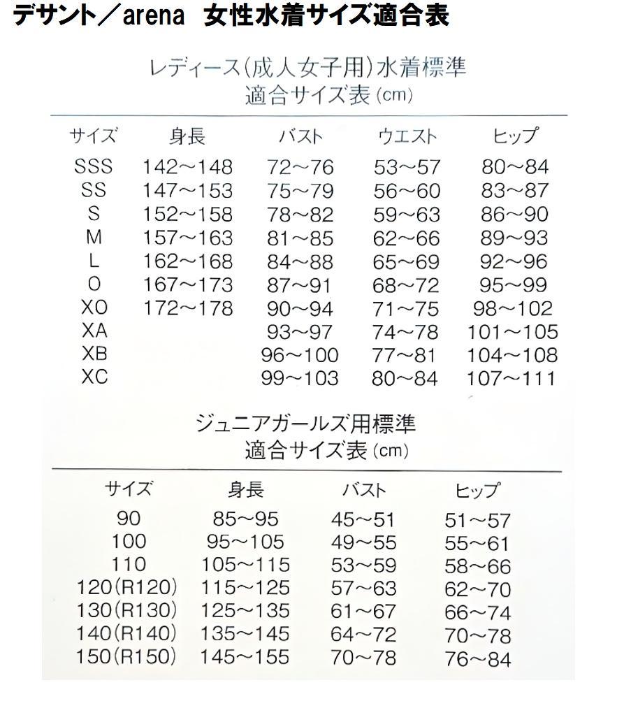 水着・ラッシュガード arena nux SAR-1101W M-size