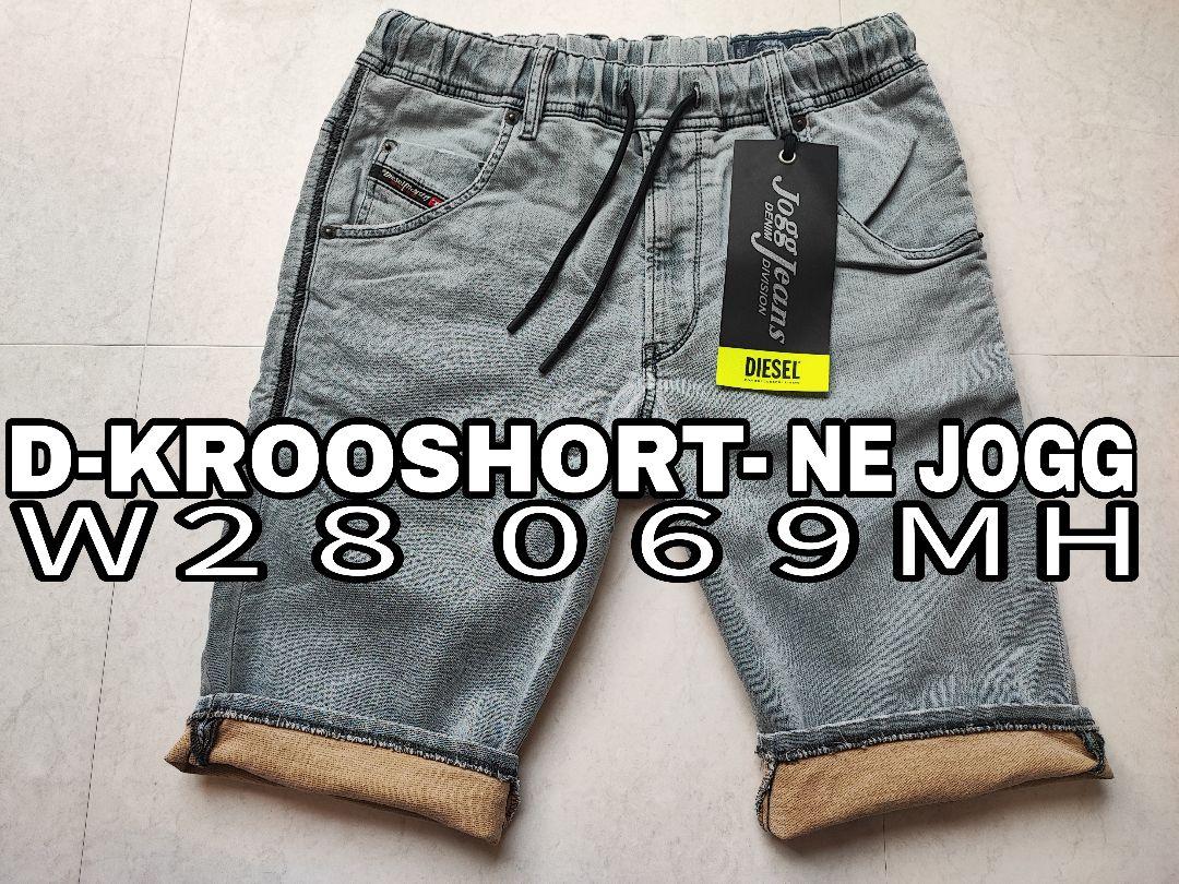 ー品販売  DIESEL W28 デニム 069MH JOGG ハーフパンツ ショートパンツ パンツ