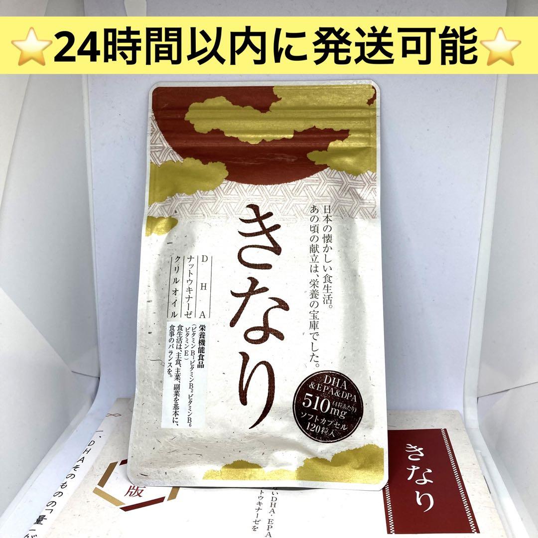 新品未開封★さくらの森きなり匠中性脂肪LDLコレステロール血圧