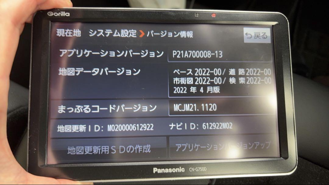 Panasonic パナソニック ゴリラ ポータブルナビ CN-G750D