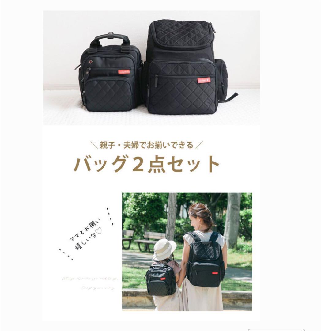 豊富な100%新品 マザーズバッグ ショルダー 大 小2点セット I580A-m12362466247 リュック マザーズバッグ 正規店お得