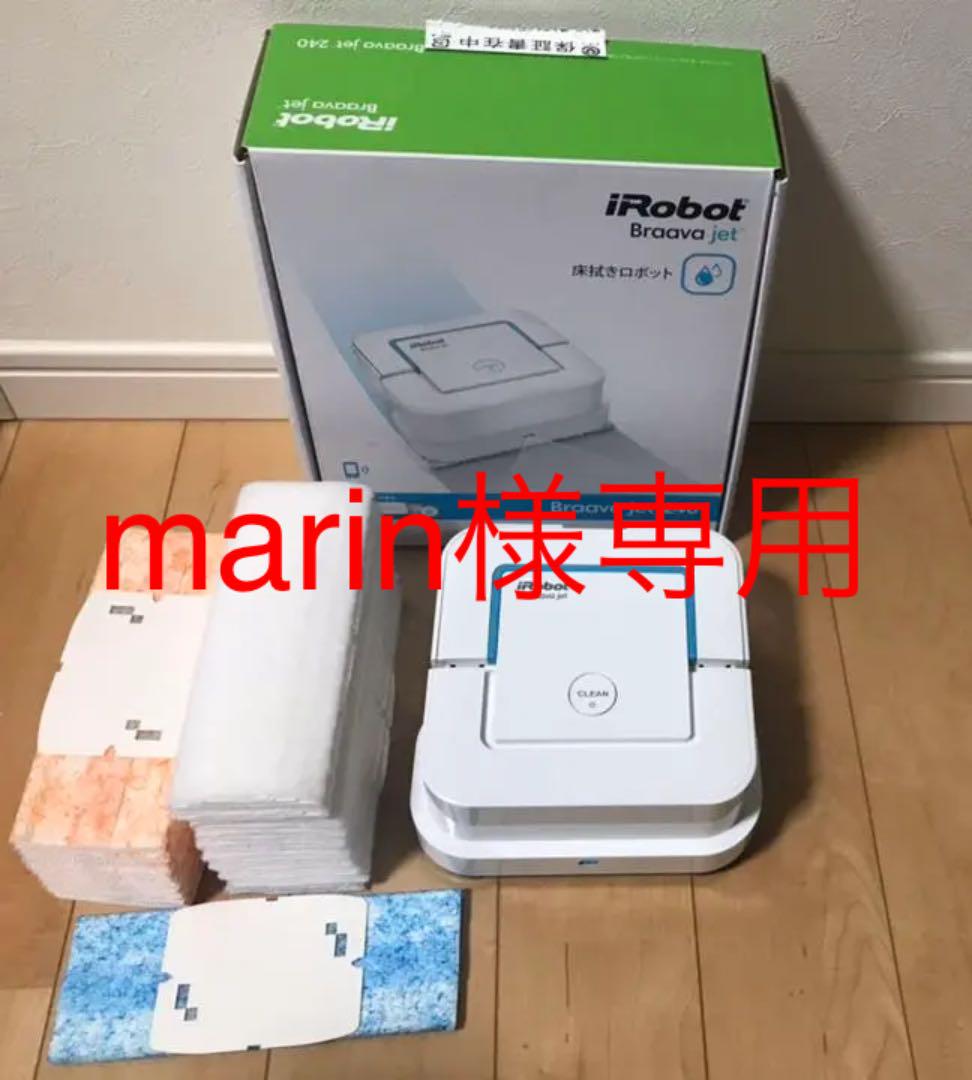 IROBOT ブラーバジェット240 買い格安 ほぼ新品!iRobot Braava jet 240 自動拭き掃除ロボ 掃除機