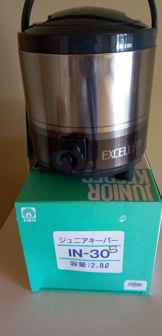 携帯式保温容器