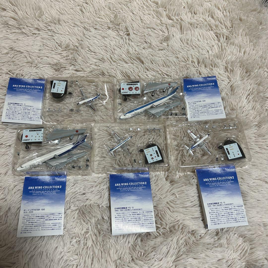ANA ウイングコレクション2　エフトイズ　8種コンプ