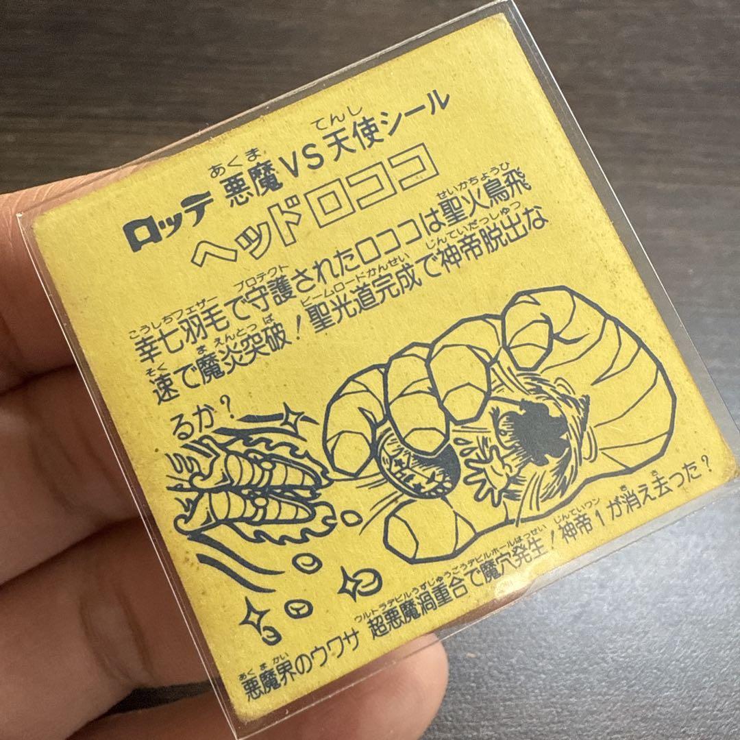 ホログラムシール 4枚セット