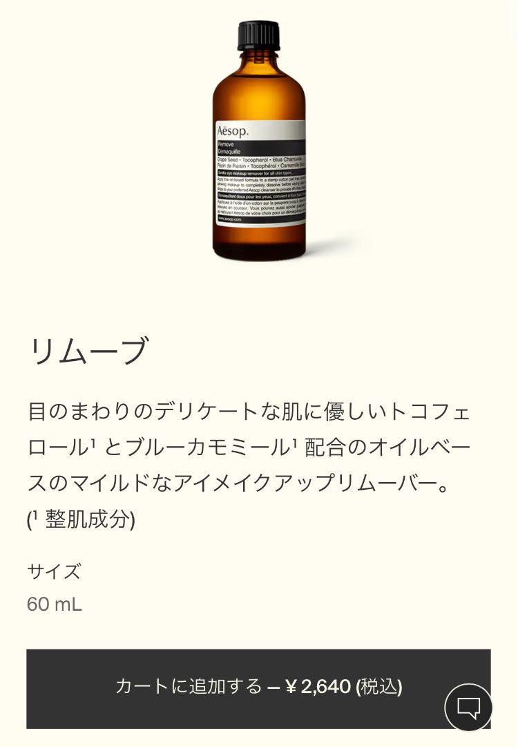 ョンエクス イソップ セット kPjuQ-m12365584541 ャパン