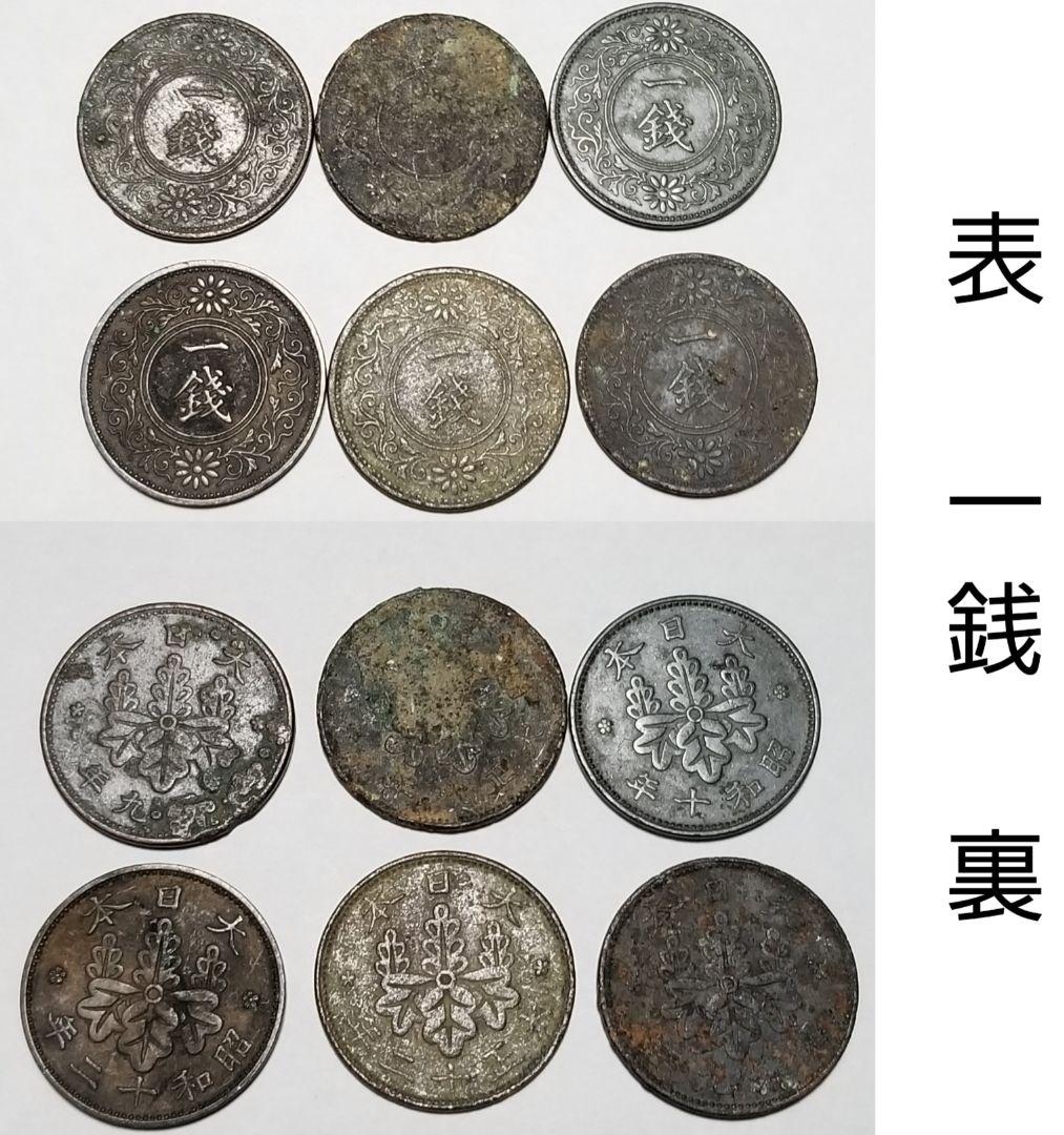 古銭 まとめ売り 詳細不明 ジャンク扱い 訳あり】古銭 18枚 まとめ売り - メルカリ