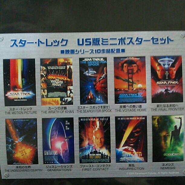 スター・トレック」アメリカ公開版ミニポスター10枚セット