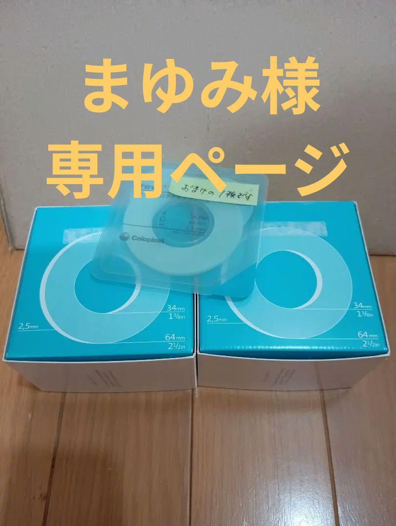 ブラバ プロテクティブシール4箱 オマケ1枚付き