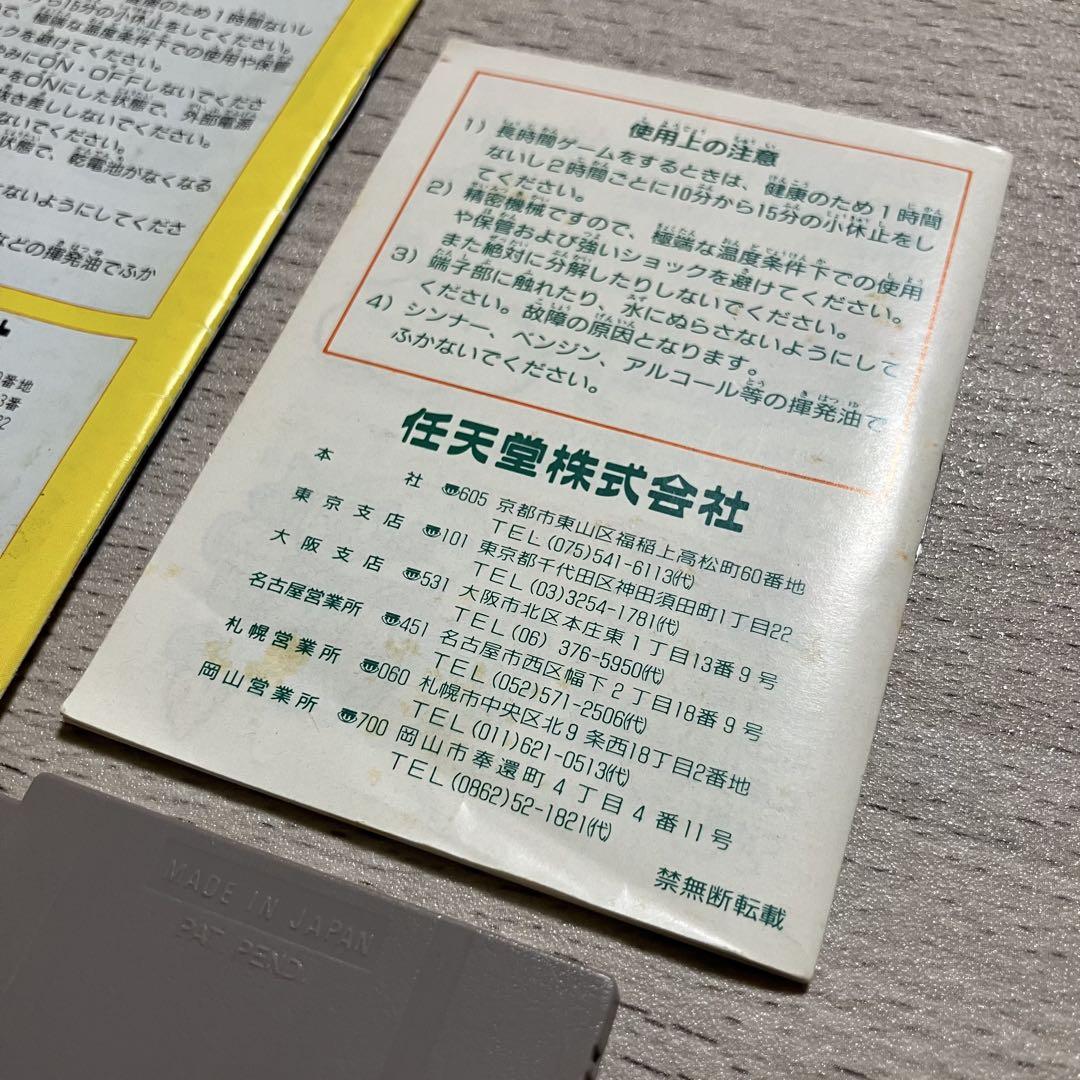 ゲームボーイ ソフト まとめ売り 説明書 - メルカリ
