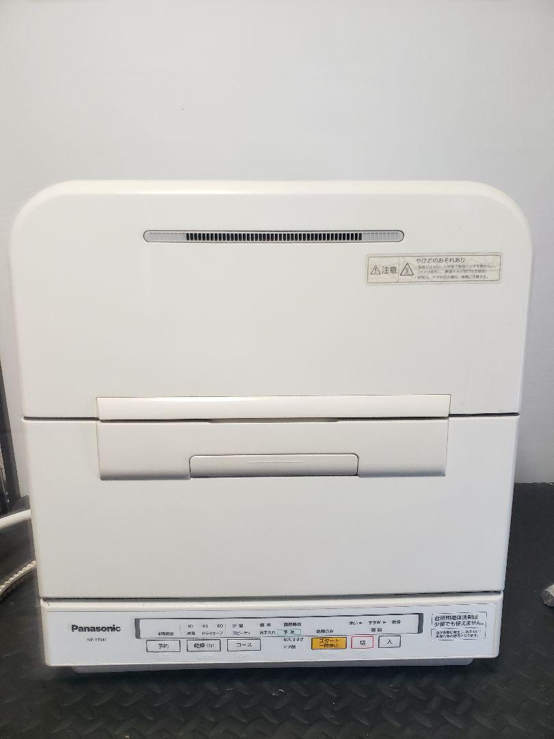 33%割引ホワイト系【日本限定モデル】 【送料無料 】食洗機 Panasonic NP-YTM7 その他 生活家電ホワイト系-SOLCALOJA.MED.EC 33%割引ホワイト系【日本限定モデル】 【送料無料 】食洗機 Panasonic NP-YTM7 その他 生活家電ホワイト系-SOLCALOJA.MED.EC