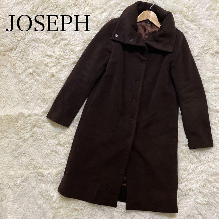 JOSEPH ジョゼフ スタンドカラーコート ロング ブラウン M - メルカリ JOSEPH ジョゼフ スタンドカラーコート ロング ブラウン M - メルカリ