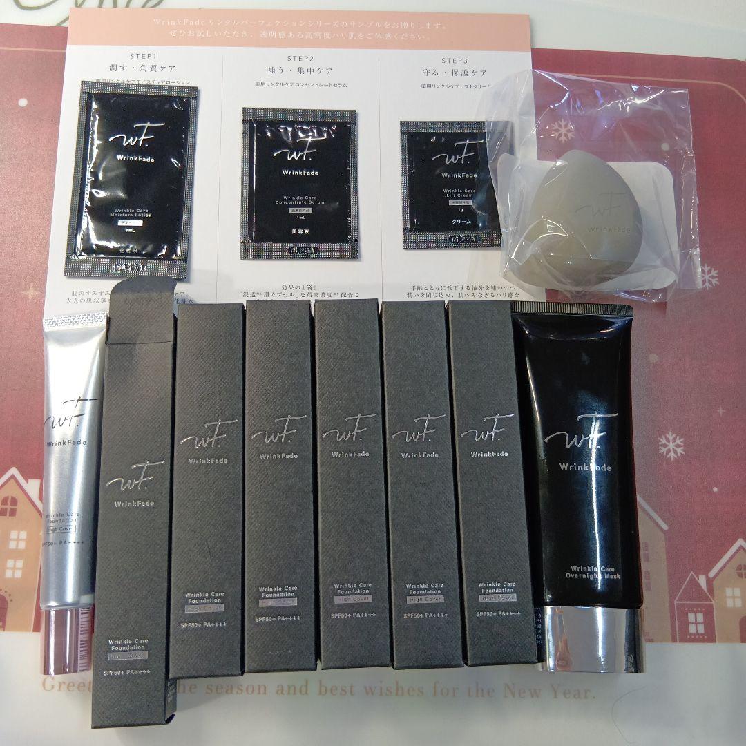 wrinkFade リンクルケアファンデーション ハイカバー ナチュラルベージュWrinkFade