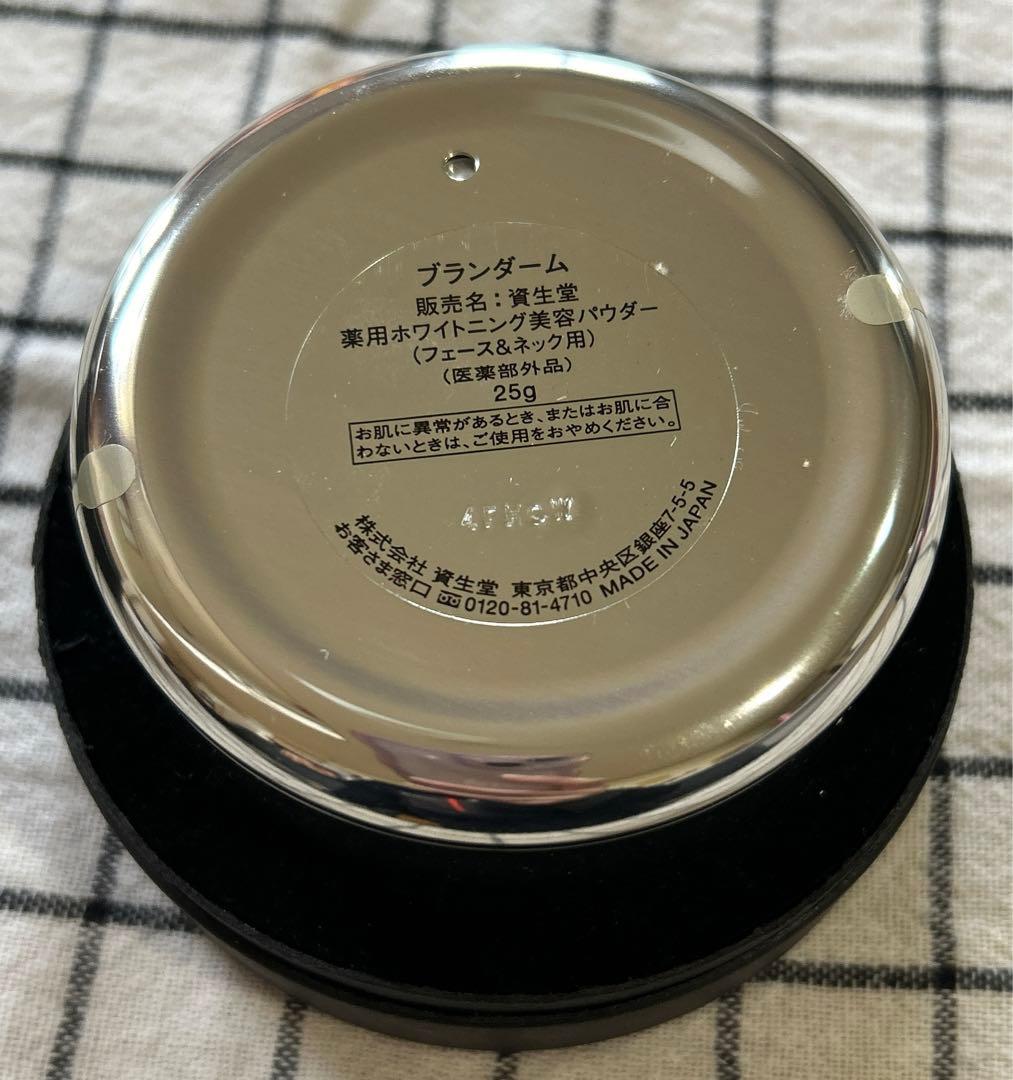 資生堂 ブランダーム ホワイトニングパウダー25g レフィル 新品 資生堂