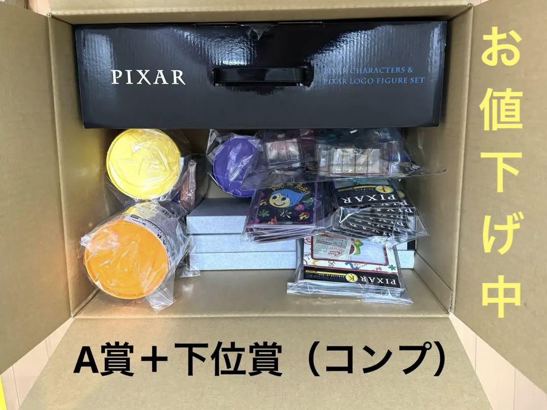 Happyくじ　PIXAR 【A賞＋下位賞コンプリート】49点セット
