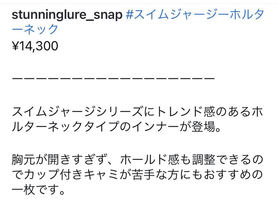 スタニングルアー スイムジャージホルターネック グレー 新品