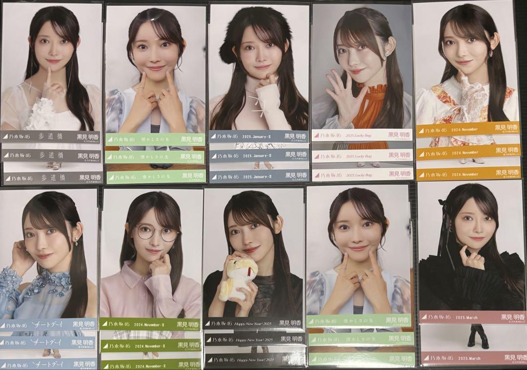 乃木坂46 黒見明香 缶バッチ 2点セット - メルカリ