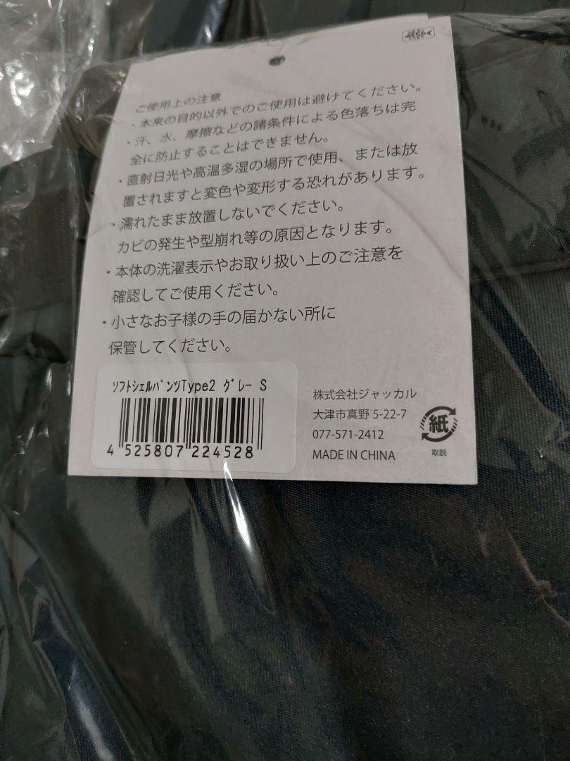 ジャッカル　ソフトシェルパンツ　ＴＹＰＥ２グレーシアー　Ｌ　中古 ジャッカル ソフトシェルパンツ タイプ2 グレー S