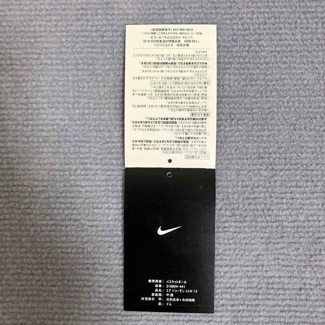 【未使用品】 エア ジョーダン レトロ 13 【未使用品】 エア ジョーダン レトロ 13