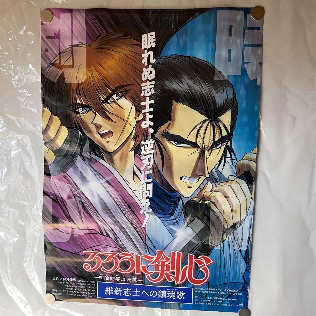 スレイヤーズ多数　るろうに剣心　中川カノン等　ポスター　まとめ　大量　24本