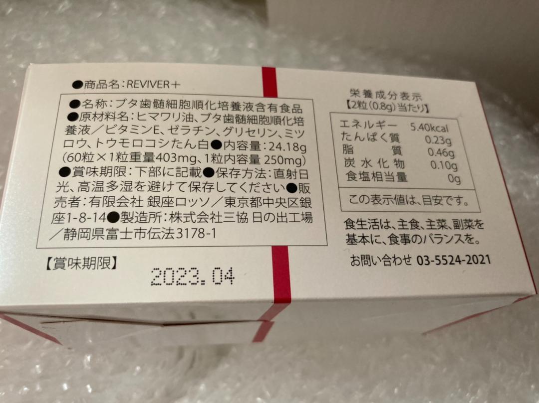 REVI NMN Ippin-コスメ?香水?美容 REVI NMN Ippin-コスメ?香水?美容