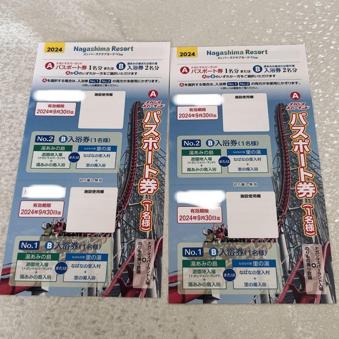 [2枚] ナガシマスパーランド パスポート 券　匿名配送