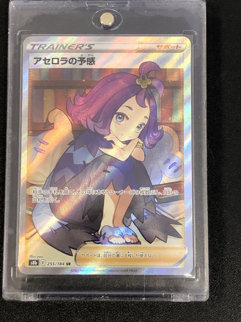 美品アセロラの予感sr横線無ローダー付