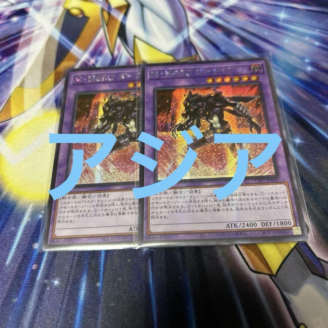 遊戯王 M・HERO ダーク・ロウ アジア アジア版 シークレット