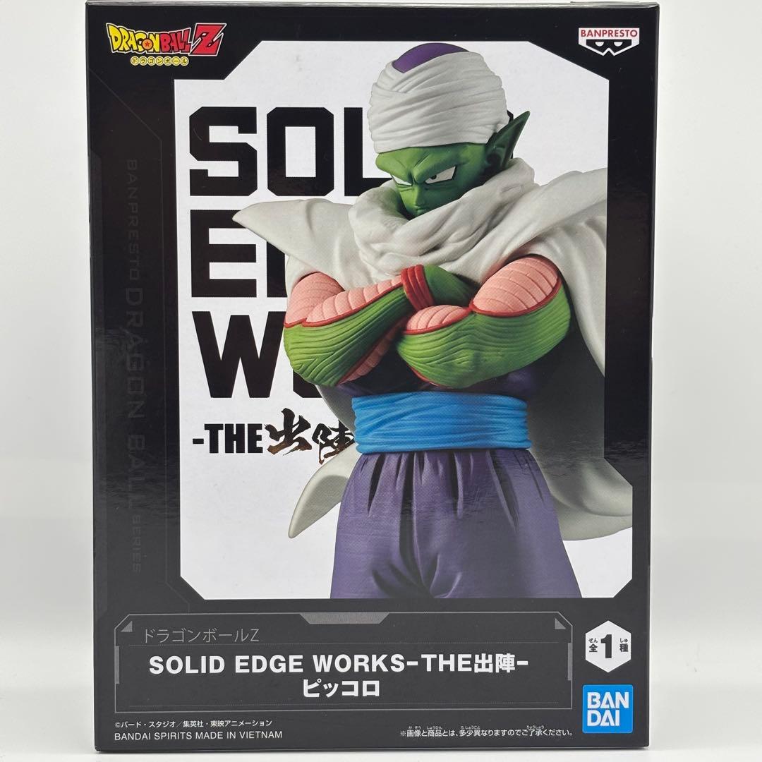 ドラゴンボールZ SOLID EDGE WORKS THE出陣　ピッコロ ２４個