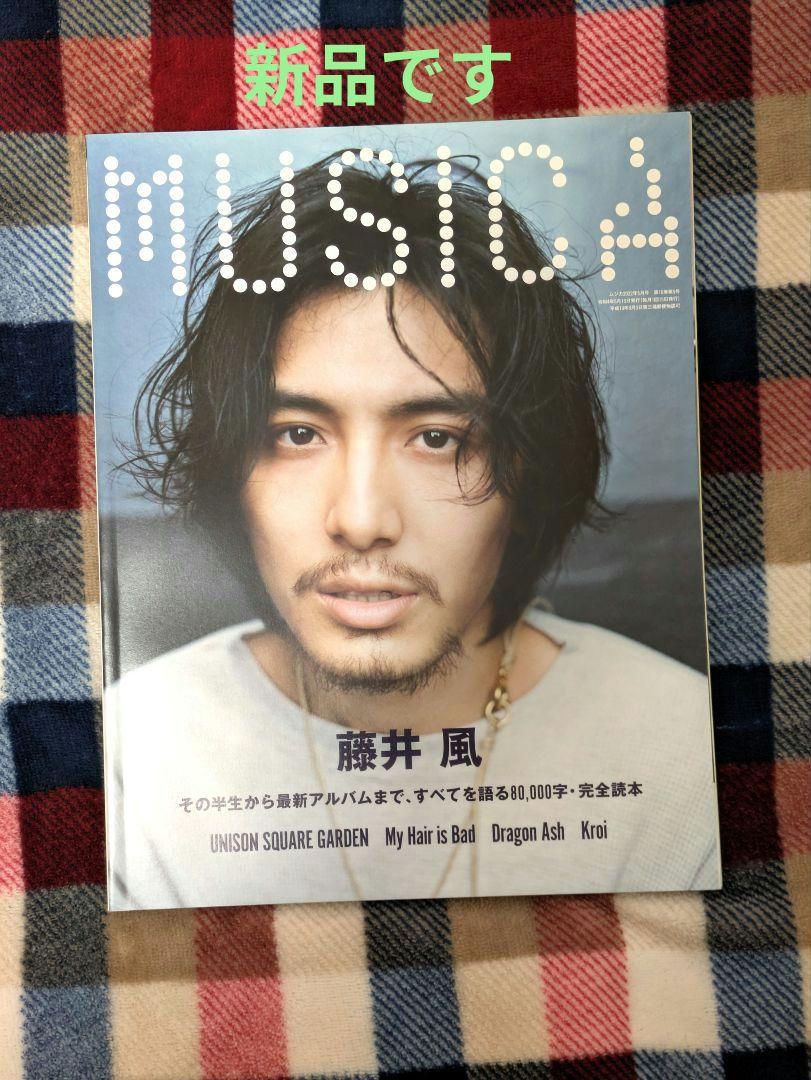 MUSICA(ムジカ) 2022年5月号 (2022-04-22) [雑誌] | FACT | 趣味