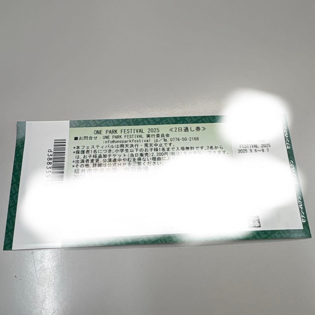 ワンパークフェスティバル　2025 2日間通し券