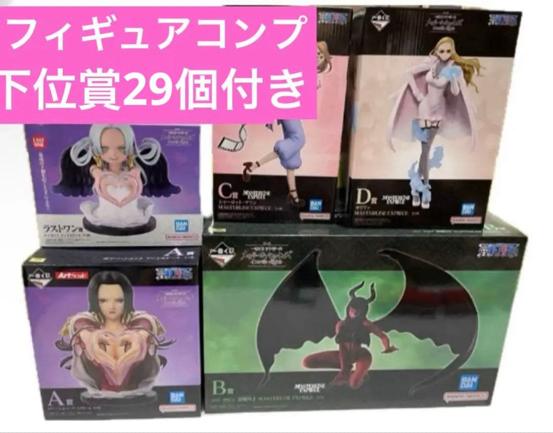 一番くじ ワンピース フィギュアコンプセット AＢＣＤ賞 ラストワン おまけ付き